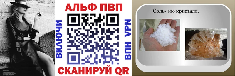 A-PVP Соль  Когалым 