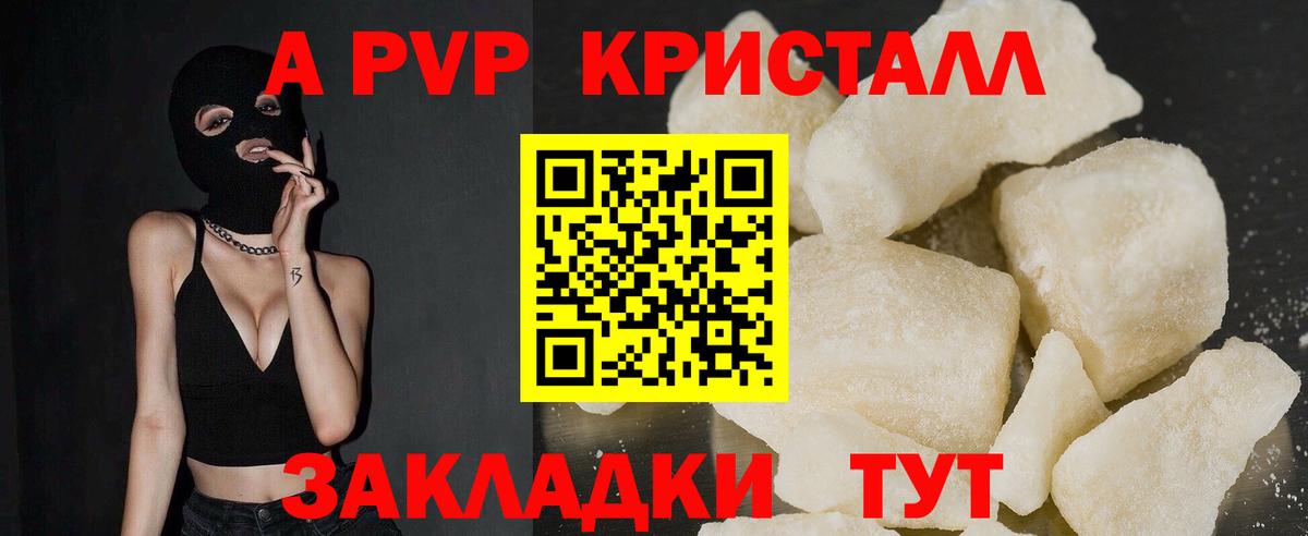 A-PVP крисы CK  Alfa_PVP Соль  Альфа ПВП VHQ  Alpha PVP  Когалым  Вход с VPN 