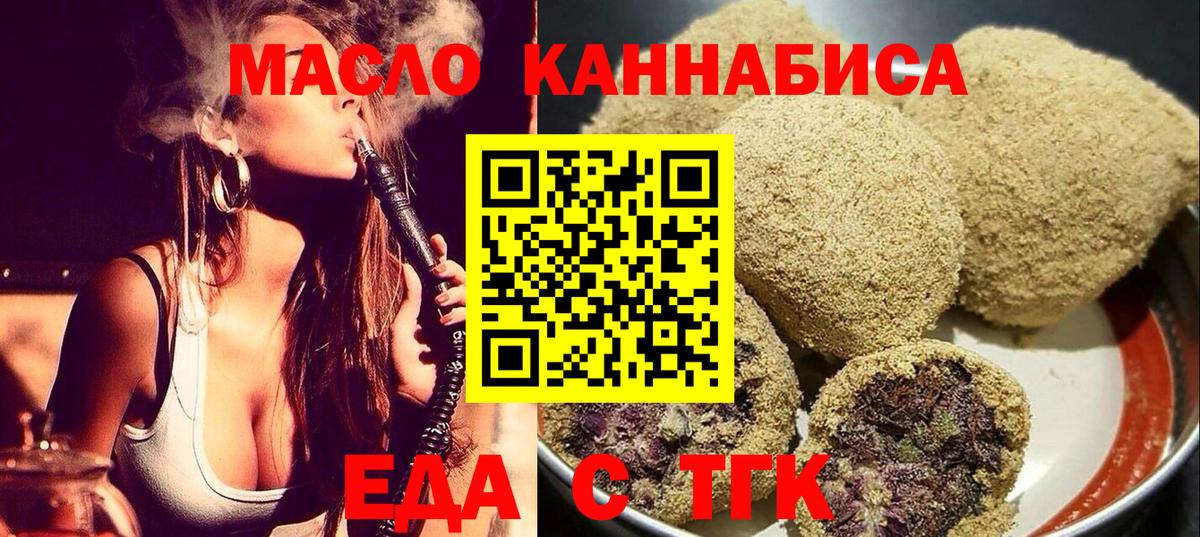 Когалым  Cannafood марихуана  Вход с VPN 