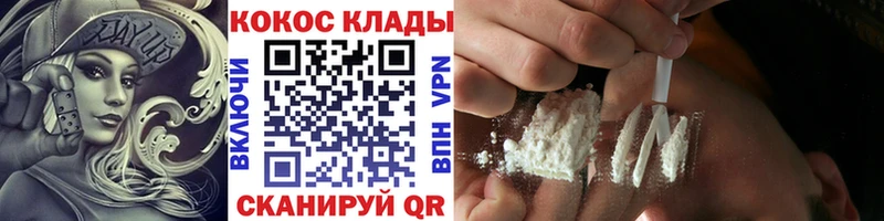 COCAIN Колумбийский  закладка  Когалым 