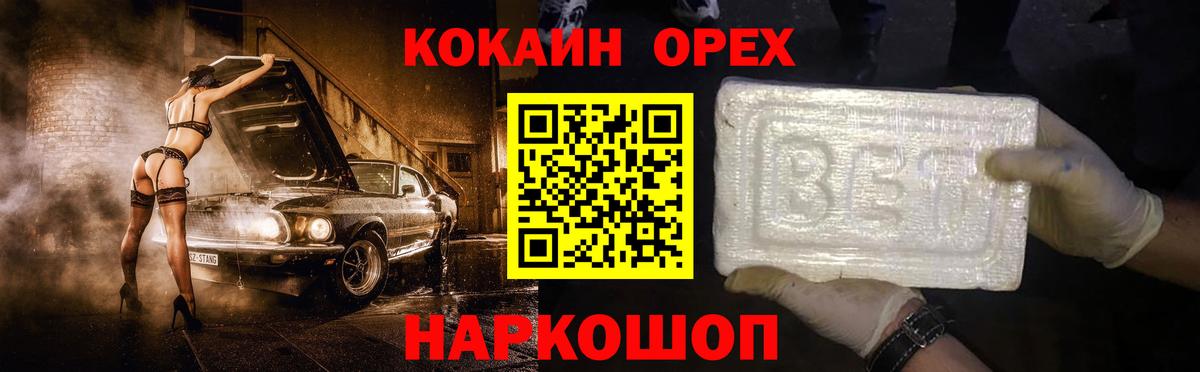 КОКАИН 98%  Кокаин  Cocaine Колумбийский  Когалым  Вход с VPN 
