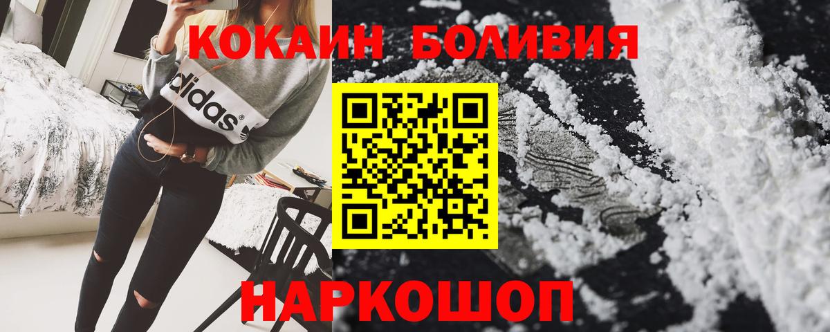 Кокаин 98% Когалым