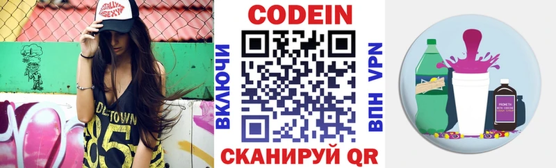 Кодеин напиток Lean (лин)  Когалым 