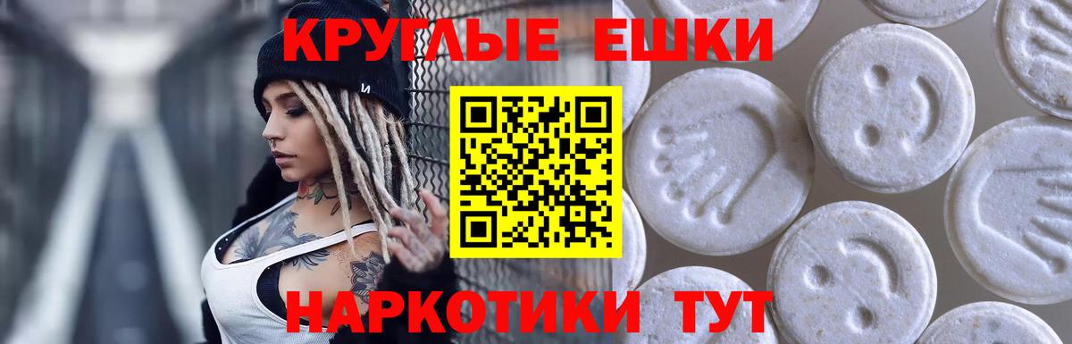 Экстази ешки  ЭКСТАЗИ MDMA  Когалым  Вход с VPN 