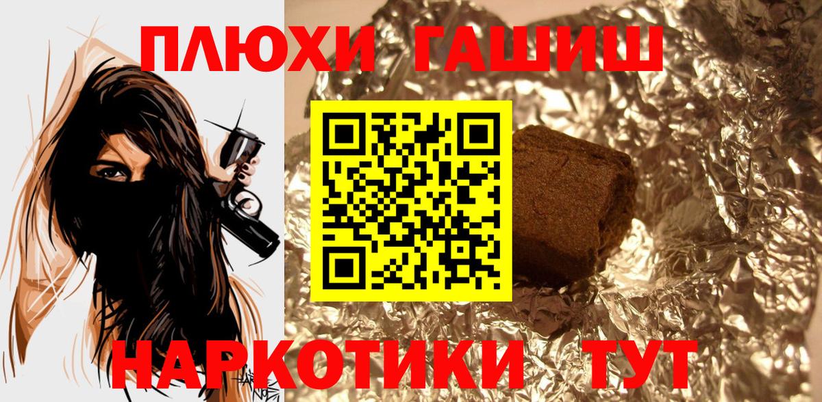 Когалым  ГАШ Premium  Вход с VPN  Гашиш Cannabis 