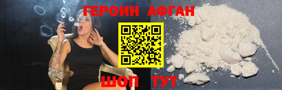 Героин гречка Когалым
