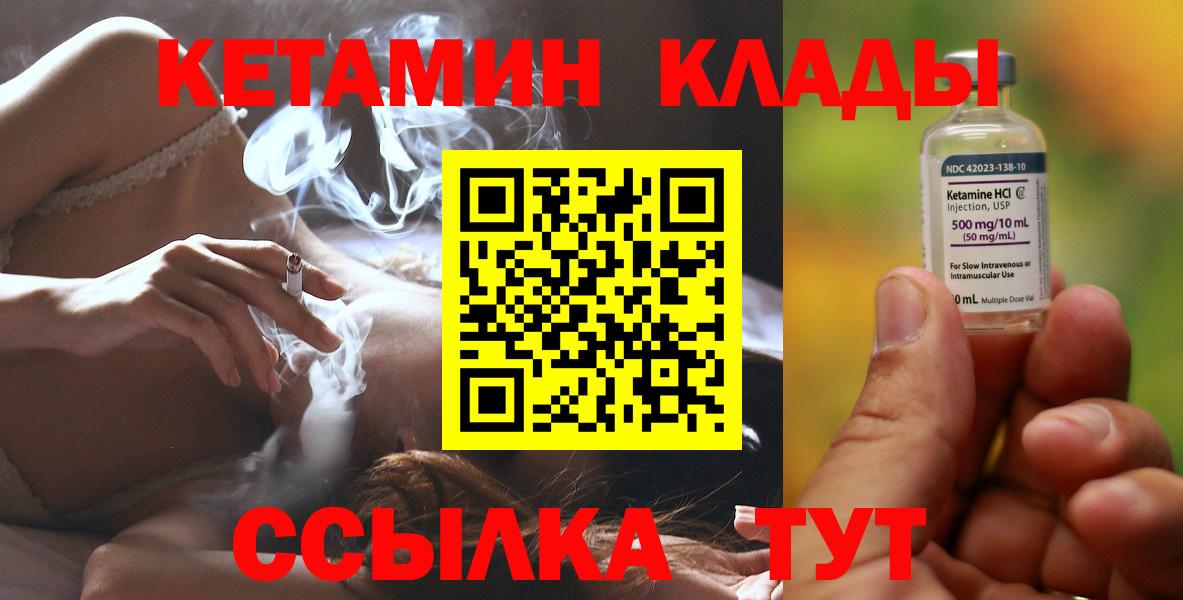 Кетамин ketamine  mega маркетплейс  Вход с VPN  Когалым  КЕТАМИН ketamine 