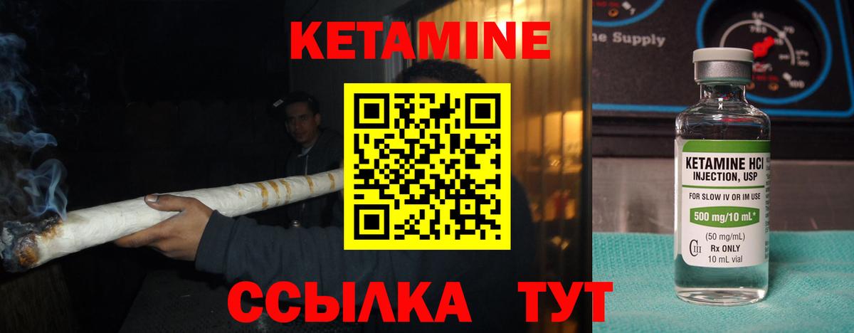 КЕТАМИН ketamine Когалым