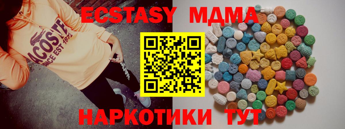 МДМА  МДМА crystal  Вход с VPN  Когалым 