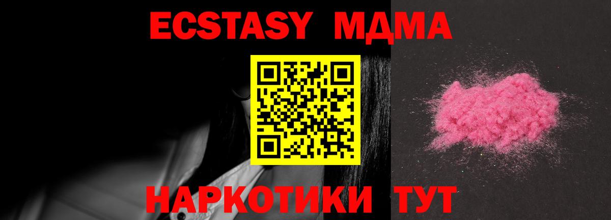 МДМА кристаллы Когалым
