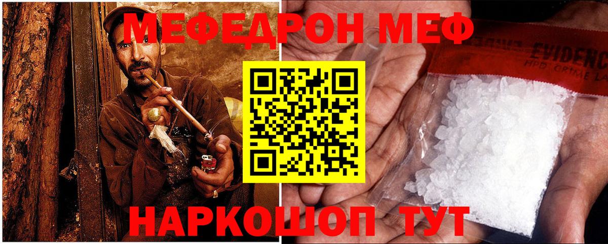 Меф кристаллы Когалым