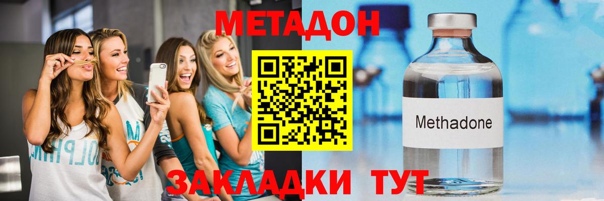 МЕТАДОН мёд  Метадон кристалл  blacksprut как зайти  Вход с VPN  Когалым 