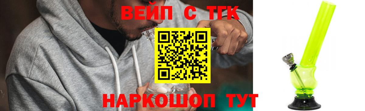ТГК THC oil Когалым