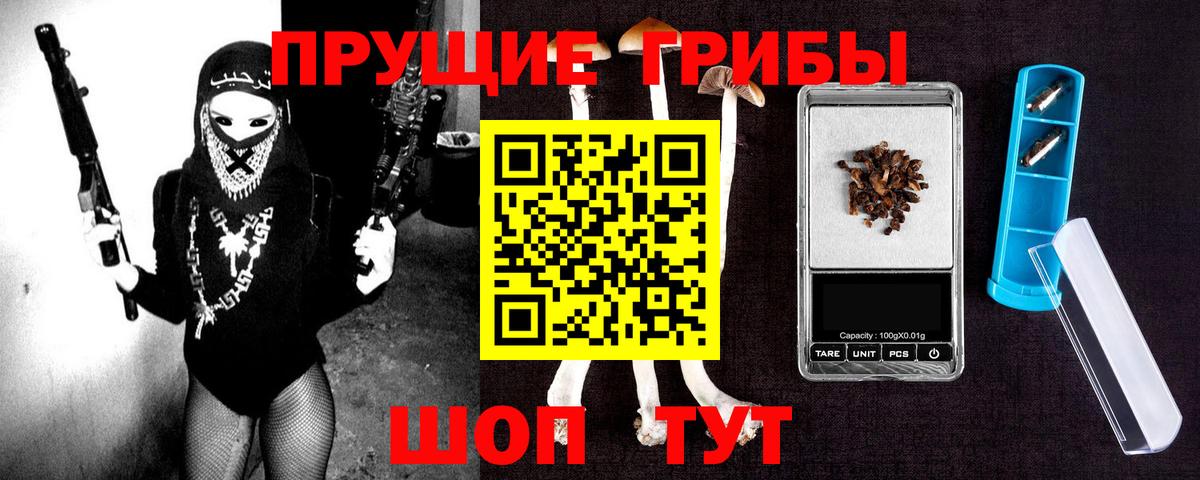 Галлюциногенные грибы Cubensis Когалым