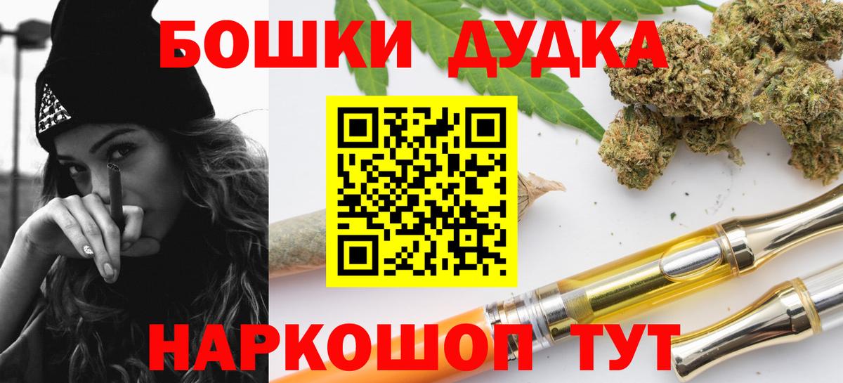Бошки марихуана планчик  Вход с VPN  Каннабис семена  Когалым 